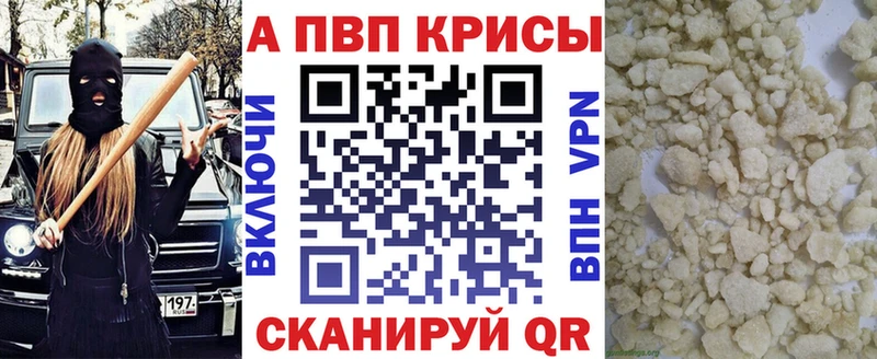 закладки  Полярный  Альфа ПВП кристаллы 