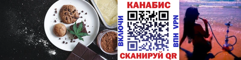Печенье с ТГК конопля  Полярный 