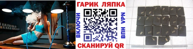 ГАШИШ хэш  как найти закладки  Полярный 