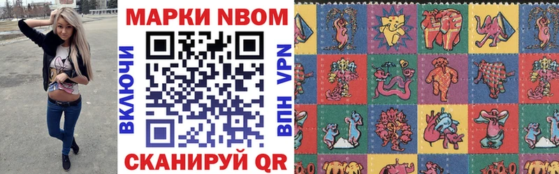 Марки N-bome 1,5мг  Полярный 